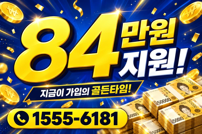 양양군 서면 84만원 지원 안내