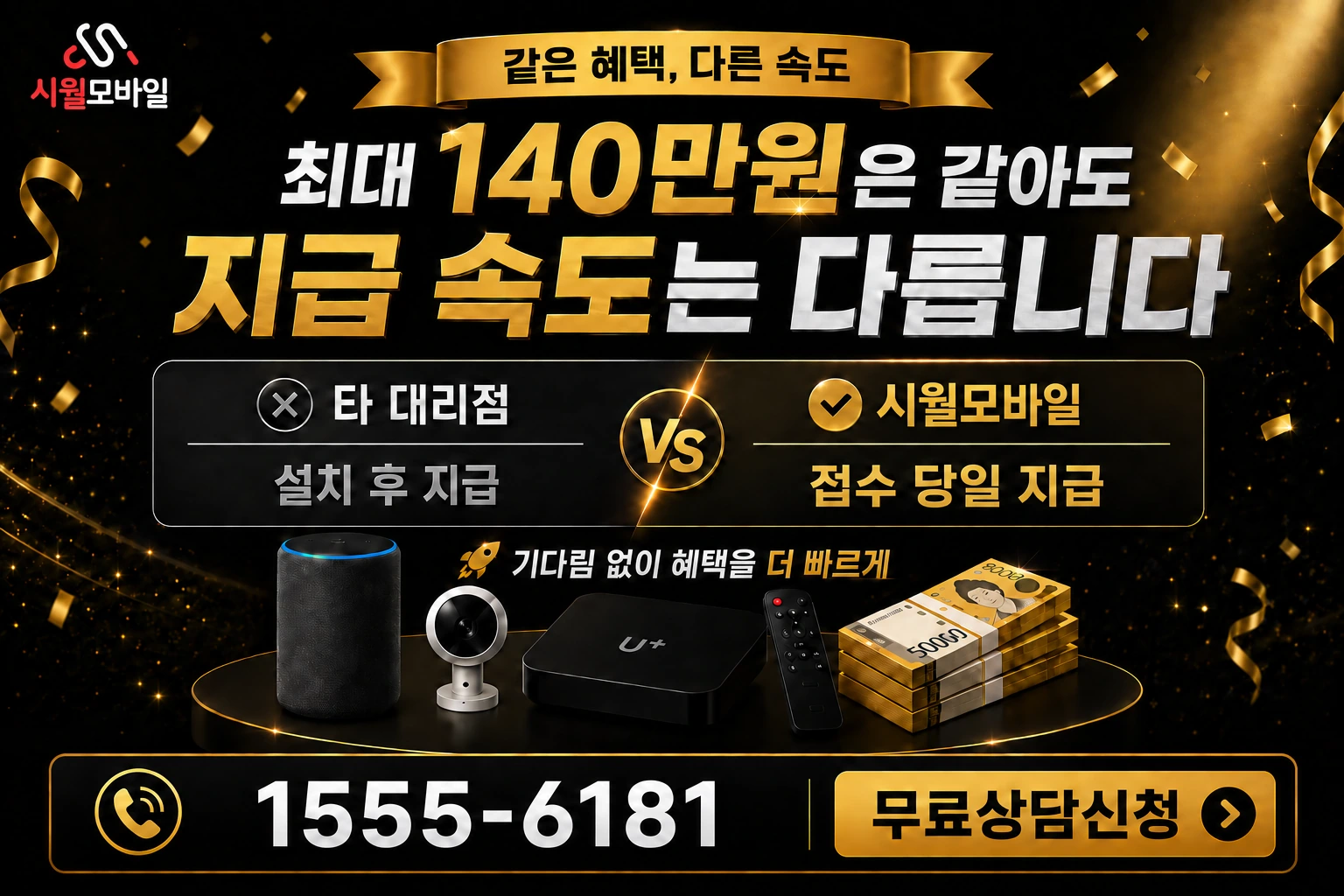 부산시 서구 동대신제1동 인터넷 가입 혜택 안내