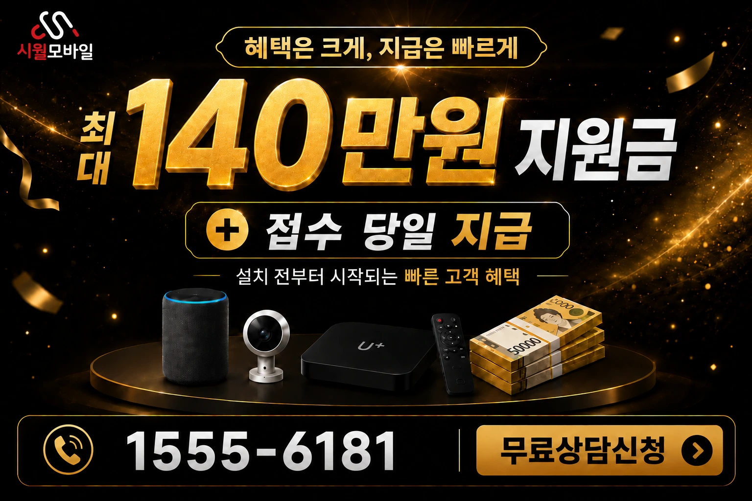 문경시 산북면 내화리 인터넷 가입 혜택 안내