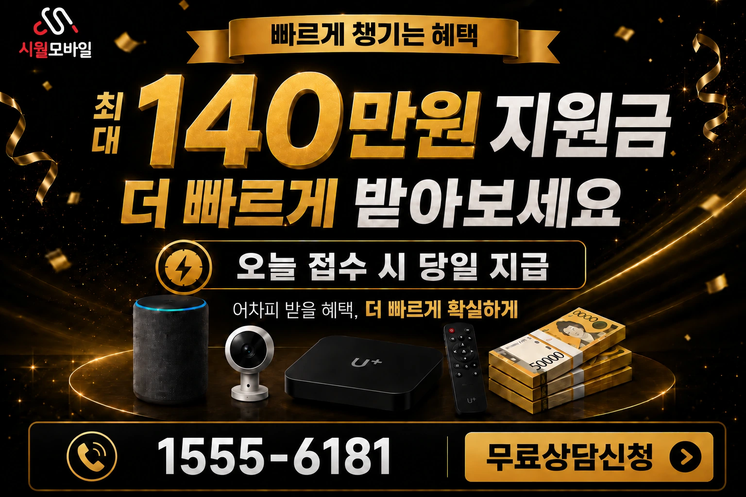 해남군 마산면 노하리 인터넷 가입 혜택 안내