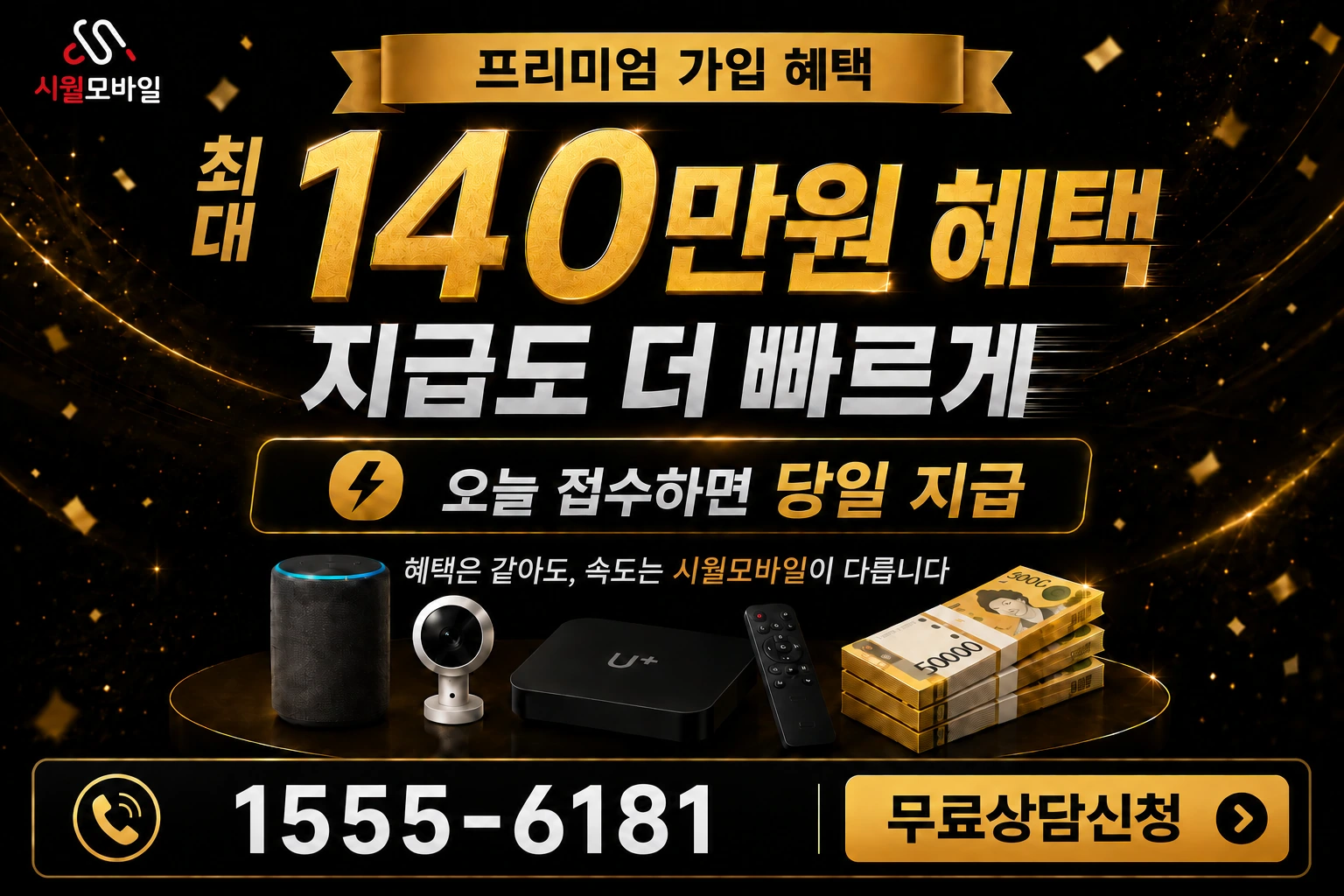 홍천군 북방면 북방리 인터넷 가입 혜택 안내