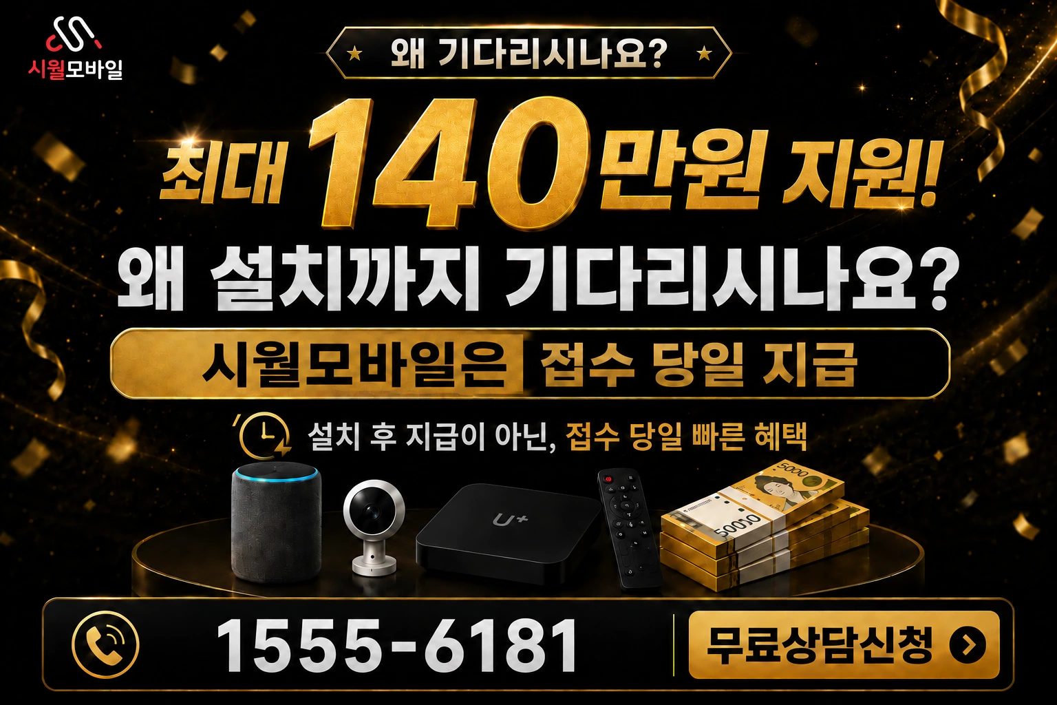 대구시 군위군 효령면 내리리 인터넷 가입 혜택 안내