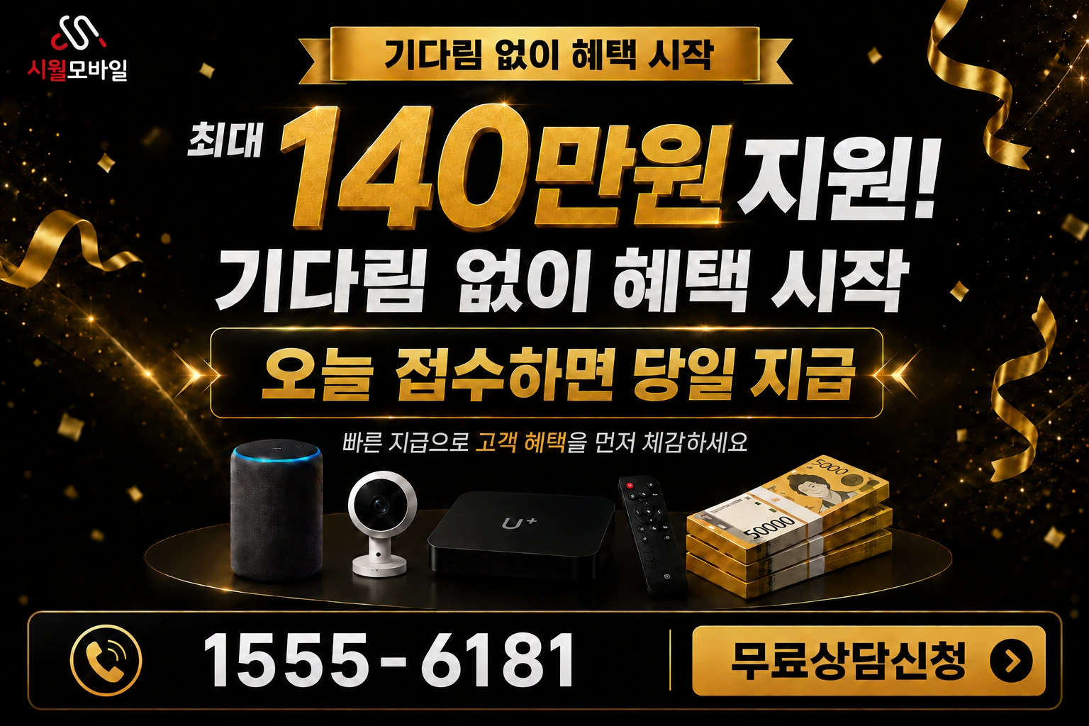 의성군 다인면 가원리 인터넷 가입 혜택 안내