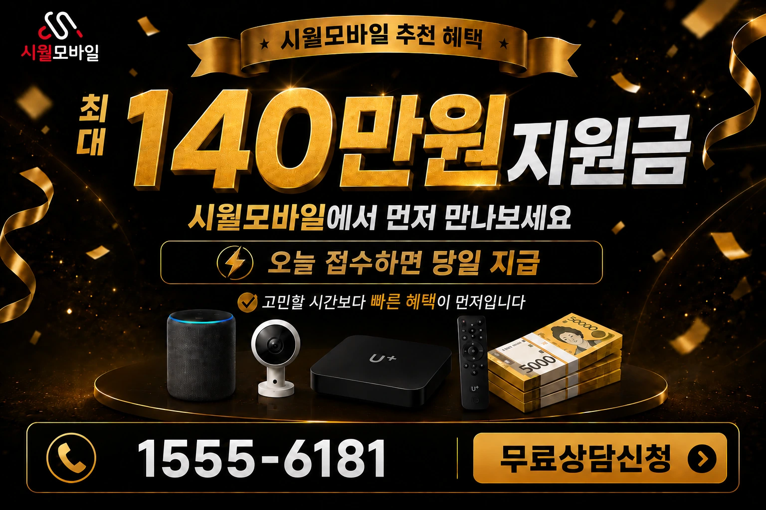 보령시 웅천읍 관당리 인터넷 가입 혜택 안내